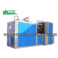 China Economical Disposable Paper Cup Making Machine paper cup machine for making coffee and tea cup on sale