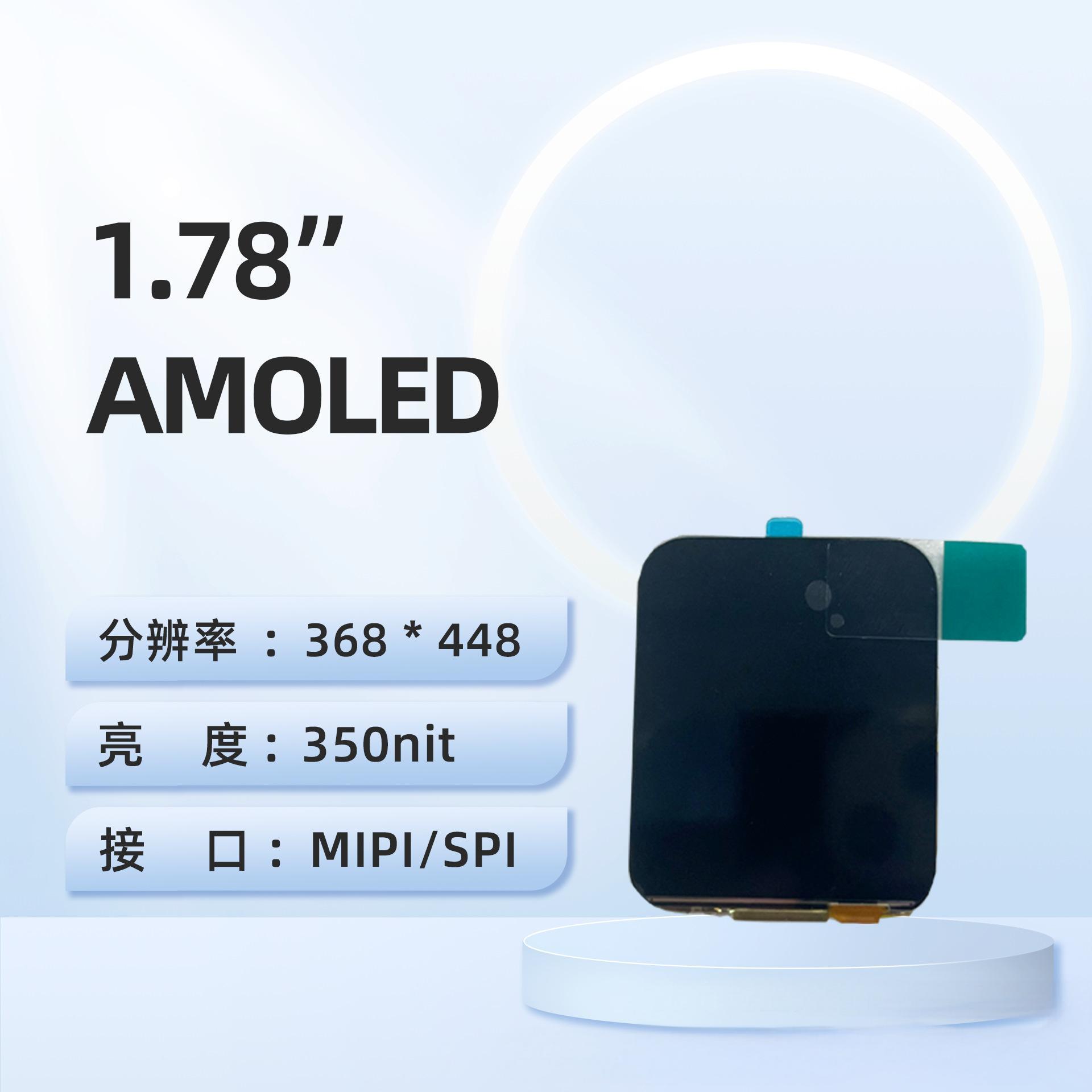 China 1.78-inch AMOLED vertical screen display | 350 brightness, 368×448, dedicated to consumer electronics / smart wearables, ultra-thin, low power consumption, smooth dynamic display supplier