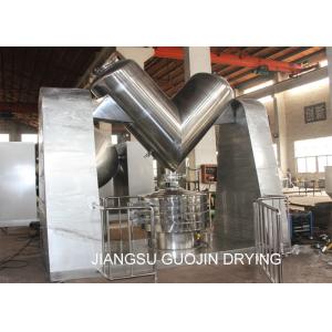 China V 200 Type Lab Pharmaceutical Vertical Dry Powder Mixer Machine supplier