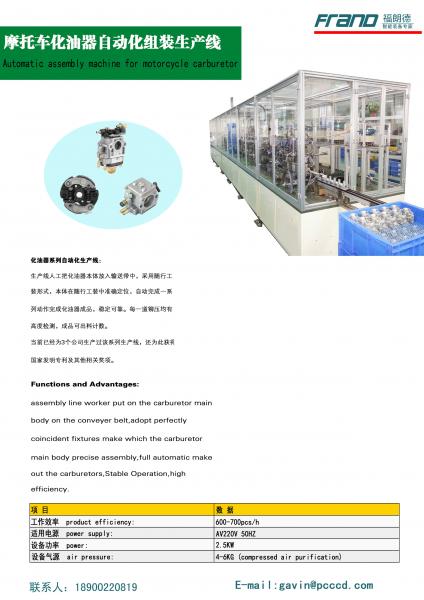 0.4--0.6Mpa Assembly Automation Equipment , Automobile Assembly Line For