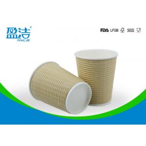 China 8oz Kraft Ripple Disposable Coffee Cups , Biodegradable Paper Cups For Hot Drinks supplier