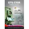 Sanding WINCE reflectorless total station STS-772RC touch screen