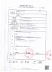 Changzhou jisi cold chain technology Co.,ltd Certifications