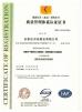 Shijiazhuang Shiza Pump Industry Co.,Ltd. Certifications