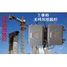 China Analog video signal wireless transmission, No PTZ control, Accessibility wireless wholesale