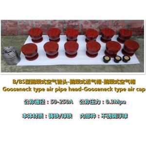 B type gooseneck type air pipe head, gooseneck air cap price list