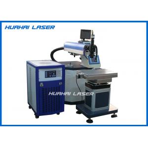 China 400 Watt Mould Laser Welding Machine , YAG Laser Welding Machine With CCD supplier