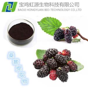 Mulberry Fruit Extract plants extract
