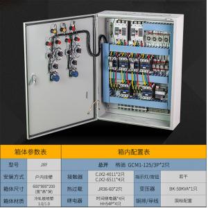 SECC Electrical Power Distribution Box Rainproof 3 Phase Power Distribution Board