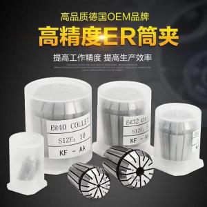 China ER8-ER40 Collet Spring CNC Collet Set For CNC Milling Lathe Tool Engraving Machine supplier
