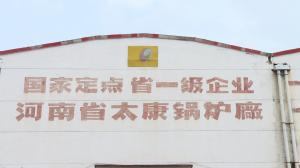 HENAN TAIGUO BOILER PRODUCTS CO.,LTD.