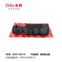 China TOYOTA Front Shock Absorber Boot 48331-0D110 on sale