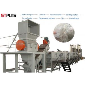 LDPE HDPE PP Agricultural Plastic Film Recycling Machine / Plastic Washing Line