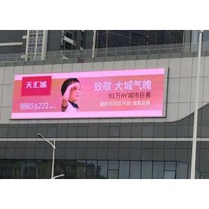 China Commercial P8 Outdoor Advertising LED Display With Nationstar Gold Wire LED supplier