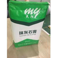 China Moisture Proof Woven PP Bags Valve Bottom Empty 20KG 50KG 40KG Cement Bag on sale
