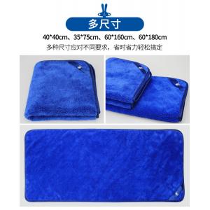 China Thickened Car Wash Towels , Coffee Blue Color Car Cleaning Cloth 60 * 160CM supplier