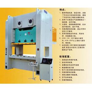 China JW36 series H frame Straight Side Double Crank Press Pouncher Machine supplier