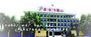 Xiangfan New(Gloden)World Textiles.Co.Ltd