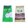 China Moisture Proof Animal Feed Packaging Bags Pp Polypropylene Woven Fabrics Sacks wholesale