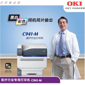 OKI C941M Medical Laser Film Printer High Saturation X Ray Printer