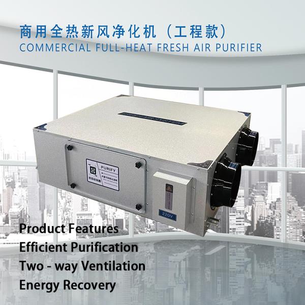 110V/220V Engineering Use Fresh Air Diffuser Mechanical Ventilation System Heating Recovery Ventilator