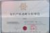 Co.、株式会社をつける広州Lumileds Certifications