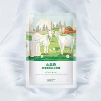 China Korean Moisturize Hydrating Sheet Mask Collagen Goat Milk Sheet Mask on sale