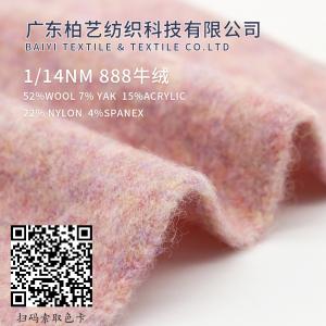 China Moistureproof Faux Suede Yarn 1/14NM Smooth Breathable Durable supplier