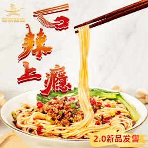 China Handmade Fast Chongqing Spicy Noodles Chongqing Hot Numbing Spicy Noodle supplier