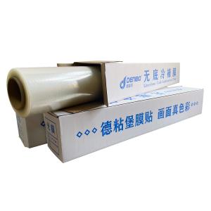 Glossy Surface Finish CPP Bottomless Cold Lamination Film