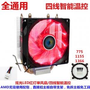 3 wires or 4 wires red LED AMD & Intel CPU cooler