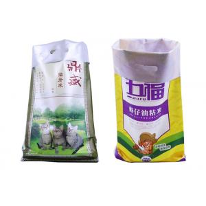 China 15KG Rice Bopp Laminated Woven Sacks , 25Kg Woven Polypropylene Bags For Sale supplier