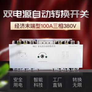 China RMQ1-100/3P 100 Amp Intelligent CB Level ATS Automatic Transfer Switch supplier
