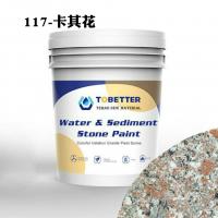 China 117 Natural Imitation Stone Paint Concrete Wall Paint Outdoor Waterproof Texture Nippon Replace on sale