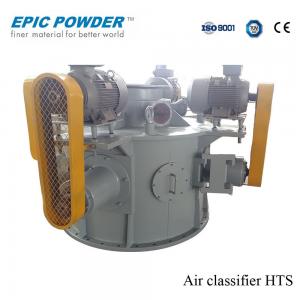 China Powder Multi - Wheel Air Classifier For Sulphur Caco3 Kaolin Limestone Milling supplier