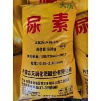 China Urea Fertilizer With Nitrogen Content More Than 46% For Agriculture Purpose on sale