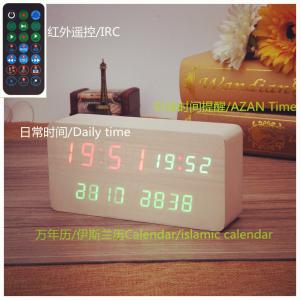 Digit azan alarm clock ,RF855 electronic alarm clock quran speaker for sale