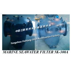 China Marine Can Water Strainer 5K-350A,Marine Seawater Filter 5K-300A supplier