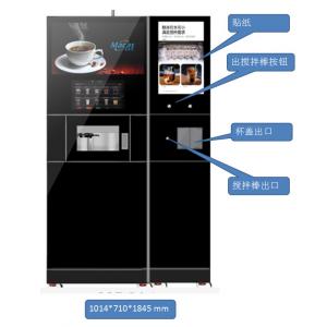 China Freshly Grounded Bean To Cup Ice Coffee Vending Machine 220VAC supplier
