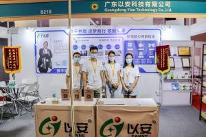 Guangdong Yian Technology Co., Ltd.