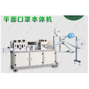 China Le PLC commandent Earloop le masque protecteur faisant la machine avec le système de contrôle de tension supplier