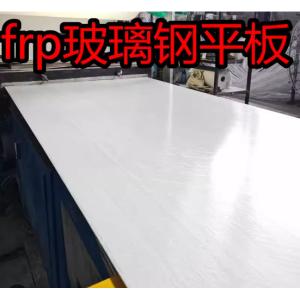 China Composite FRP Flat Panel Custom Colors Shapes And Sizes Flat White FRP Sheet wholesale