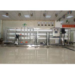 China Industrial RO Water Treatment Plant / 18000lph SUS304 Drinking Water Filtration System supplier