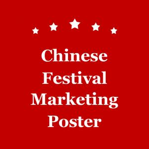 China Website Red Marketing Wine In China Chinese Festival Marketing Poster Deutsch Translation supplier