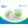 2.5oz Small Disposable Cups , Bulk Paper Cups With Water Based Ink Printed