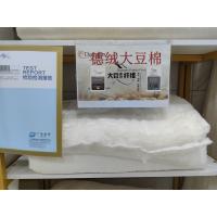 China Cotton Aerogel Textile Wadding Derong Soy Protein Fibre Home Textiles Antibacterial on sale