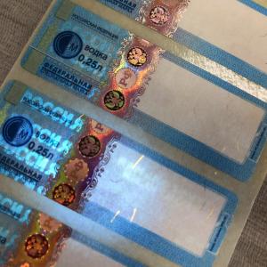 Customized Cigarette Tax Stamp Duty Anti counterfeit Holographic Design Security Paper Adhesive