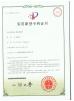 NINGBO DEEPBLUE SMARTHOUSE CO.,LTD Certifications