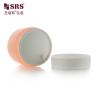 China SRSJK-250g Round Cylindrical Shape Food Grade Empty Frosted Orange Translucent Plastic Jar With Double Layer Design White Lid Closure For Eye Pads wholesale