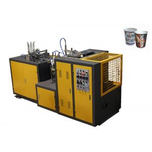 China Colorful Printing Paper Cup Making Machinery 1 Years Warranty JBZ-H12 supplier